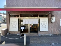 マーヤパパさんが投稿した百草園食堂（東京/百草園）の口コミ詳細 [食べログ] 百草園食堂