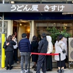 500(チンクエチェント)さんが投稿したうどん屋 きすけ（大阪/梅田）の口コミ詳細 [食べログ] うどん屋 きすけ