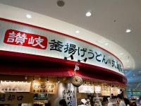 コウジ1985さんが投稿した丸亀製麺 アリオ鳳（大阪/鳳）の口コミ詳細 [食べログ] 丸亀製麺 アリオ鳳