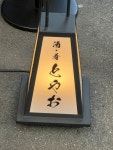 ヒロぼんさんが投稿した酒•肴 とやお（大阪/本町）の口コミ詳細 [食べログ] 酒•肴 とやお