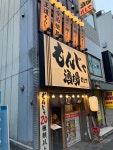 curuさんが投稿した大衆居酒屋 もんじゃ酒場 だしや 新宿歌舞伎町さくら通り店（東京/西武新宿）の口コミ詳細 [食べログ] 大衆居酒屋... 
