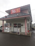 秀太さんが投稿した黄金（鳥取/中浜）の口コミ詳細 [食べログ] 黄金