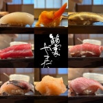 ウニ王子さんが投稿した鮨處やまだ（東京/銀座）の口コミ詳細 [食べログ] 鮨處やまだ