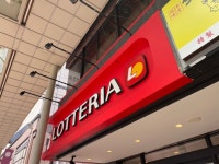 ずでんしゃさんが投稿したロッテリア 仙台一番町店（宮城/広瀬通）の口コミ詳細 [食べログ] ロッテリア 仙台一番町店
