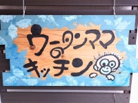 パン太夫さんが投稿したウータンママのキッチン（静岡/音羽町）の口コミ詳細 [食べログ] ウータンママのキッチン