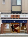 カルグクスさんが投稿した鈴廣かまぼこ 小田原駅前店 第2店舗（神奈川/小田原）の口コミ詳細 [食べログ] 鈴廣かまぼこ 小田原駅前店 第2店舗