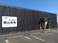Positionさんが投稿したらぁめん鰹の本気 名取店（宮城/名取）の口コミ詳細 [食べログ] らぁめん鰹の本気 名取店