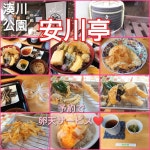 イクラちゃん☆さんが投稿した安川亭（兵庫/湊川公園）の口コミ詳細 [食べログ] 安川亭