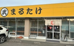 ハリァーさんが投稿した手打うどん　まるたけ（香川/讃岐津田）の口コミ詳細 [食べログ] 手打うどん　まるたけ