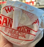 ふぇさんさんが投稿したにこにこショップ（宮崎/油津）の口コミ詳細 [食べログ] にこにこショップ