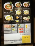 P. Eaterさんが投稿したニッポン ラーメン 凛 トウキョウ（東京/東京）の口コミ詳細 [食べログ] ニッポン ラーメン 凛 トウキョウ