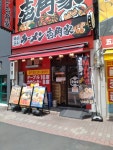 一番野郎さんが投稿した壱角家 五反田店（東京/五反田）の口コミ詳細 [食べログ] 壱角家 五反田店