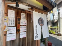 がまログさんが投稿した九絵（東京/大岡山）の口コミ詳細 [食べログ] 九絵