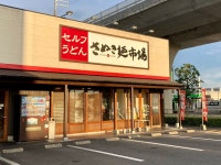 shica1007さんが投稿したさぬき麺市場 伏石店（香川/太田）の口コミ詳細 [食べログ] さぬき麺市場 伏石店