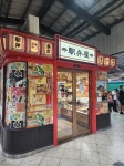 パーティールームさんが投稿した駅弁屋 東京新幹線22・23番線ホーム中央（東京/東京）の口コミ詳細 [食べログ] 駅弁屋 東京新幹線22...