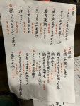 吟遊食人さんが投稿した焼鳥Shino音（大阪/桜川）の口コミ詳細 [食べログ] 焼鳥Shino音