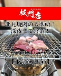 きょうかめさんが投稿した板門店（北海道/北見）の口コミ詳細 [食べログ] 板門店