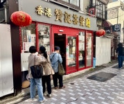 バムセ＆マイケルさんが投稿した香港 贊記茶餐廳 吉祥寺店（東京/吉祥寺）の口コミ詳細 [食べログ] 香港 贊記茶餐廳  吉祥寺店