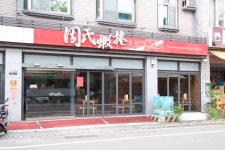 かず＠神戸っ子さんが投稿したChous Shrimp Rolls 台南老店（台湾/台南）の口コミ詳細 [食べログ] Chous Shrimp Rolls 台南老店