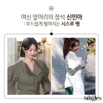 앞머리병 유발자들