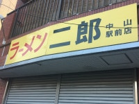 naonaruさんの「行った(口コミ)」お店一覧 [食べログ]