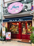 mie- mieさんが投稿したサロン・ド・テ・アルション 法善寺本店（大阪/なんば）の口コミ詳細 [食べログ] サロン・ド・テ・アルション... 