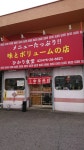 お腹の燃費が非常に悪い男since1977さんの「行った(口コミ)」お店一覧 [食べログ]