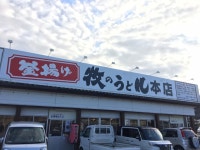 z1824832さんの「行った(口コミ)」お店一覧 [食べログ]