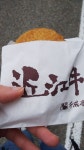 千成亭 平田店 （センナリテイ） - 南彦根/牛丼 | 食べログ 千成亭 平田店 (南彦根/牛丼)