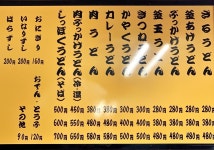 kingo0103さんが投稿したマルタニ製麺（香川/円座）の口コミ詳細 [食べログ] マルタニ製麺