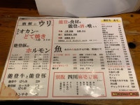 mafuさんが投稿した酒解（大阪/天王寺）の口コミ詳細 [食べログ] 酒解