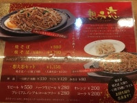 じょ～爺さんが投稿した想夫恋 別府春木店（大分/別府大学）の口コミ詳細 [食べログ] 想夫恋 別府春木店