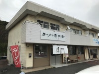 maro-jさんが投稿した南京ラーメン 黒門（福岡/北九州市若松区その他）の口コミ詳細 [食べログ] 南京ラーメン 黒門