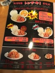 OVERLOADさんが投稿したちゃん 四日市店（三重/近鉄四日市）の口コミ詳細 [食べログ] ちゃん 四日市店