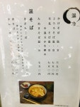 ぐるめ姫ちゃんさんが投稿した阿羅屋（長野/木曽福島）の口コミ詳細 [食べログ] 阿羅屋