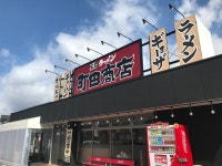 【閉店】家系ラーメン 町田商店 加古川店 - 浜の宮/ラーメン | 食べログ 家系ラーメン 町田商店 加古川店 (浜の宮/ラーメン)
