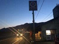 koujimacさんが投稿したスマル亭 1号店（静岡/由比）の口コミ詳細 [食べログ] スマル亭 1号店