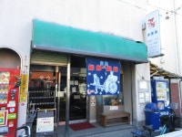 金星湯 - 王子神谷/その他 | 食べログ 金星湯 (王子神谷/その他)