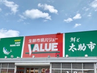 ドナリーさんが投稿した太助市（宮城/富沢）の口コミ詳細 [食べログ] 太助市
