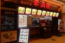 華満楼 イオン茅ヶ崎中央店 （カマンロウ） - 北茅ケ崎/中華料理 | 食べログ 華満楼 イオン茅ヶ崎中央店 (北茅ケ崎/中華料理)