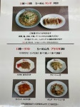 きっくんPAC2さんが投稿したくるまやラーメン おゆみ店（千葉/大森台）の口コミ詳細 [食べログ] くるまやラーメン おゆみ店