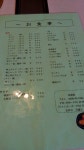 せりざわにんさんが投稿した長樹苑 本店（静岡/御殿場）の口コミ詳細 [食べログ] 長樹苑 本店