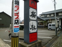 Kotaroolさんの「行った(口コミ)」お店一覧 [食べログ]