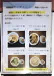 syu497さんが投稿した中華珍満（東京/御徒町）の口コミ詳細 [食べログ] 中華珍満