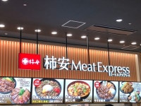 by まめさんが投稿した柿安 ミート エクスプレス イオンモール座間店（神奈川/相武台前）の口コミ詳細 [食べログ] 柿安 ミート エクスプレス... 