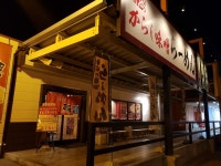 背の高いサンタさんが投稿したちゃーしゅうや武蔵 アルプラザ金沢店（石川/上諸江）の口コミ詳細 [食べログ] ちゃーしゅうや武蔵... 