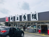 はーちー♡さんが投稿した角上魚類 日野店（東京/高幡不動）の口コミ詳細 [食べログ] 角上魚類 日野店