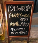 シナさんが投稿したらーめん専門 和海（兵庫/武庫川）の口コミ詳細 [食べログ] らーめん専門 和海