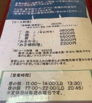 りす３さんが投稿した吾妻鮨（茨城/水戸）の口コミ詳細 [食べログ] 吾妻鮨