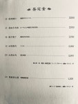 ΔデルタΔさんが投稿した杏苑（長野/戸倉）の口コミ詳細 [食べログ] 杏苑